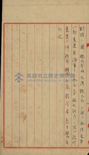 開墾及水陸交界變更書類藏品圖，第50張