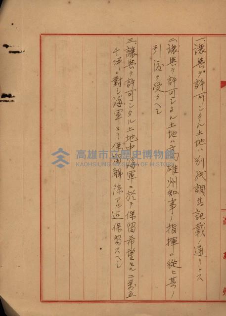 戰爭保險關係綴藏品圖，第50張