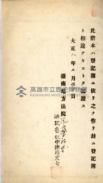 州財產－罹災救助買收
（罹災救助－二十之四）藏品圖，第49張