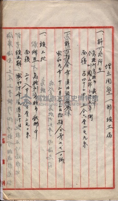 會計檢察院關係書類藏品圖，第49張