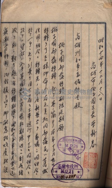 海軍用地家屋移轉關係書類藏品圖，第50張