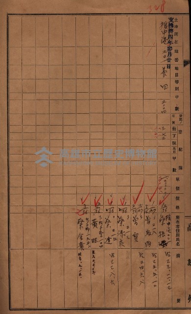 策源地2/5登記完了（援中港）藏品圖，第50張