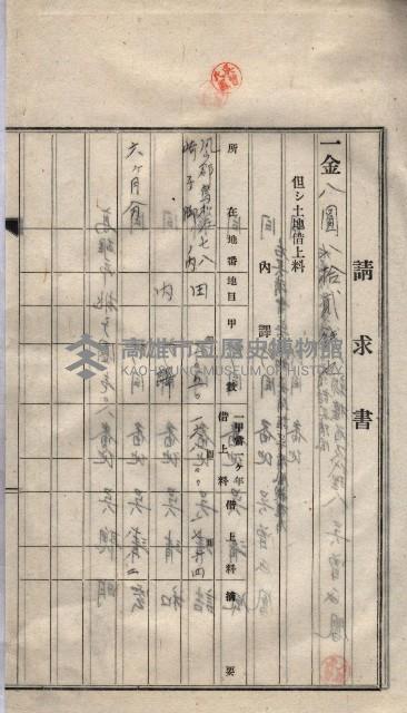 馬臨營第九八號工事－借地藏品圖，第50張