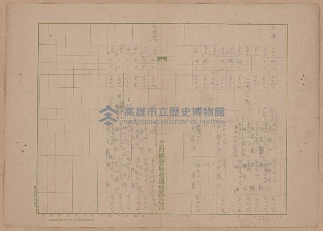鐵道用地買收雜件藏品圖，第50張