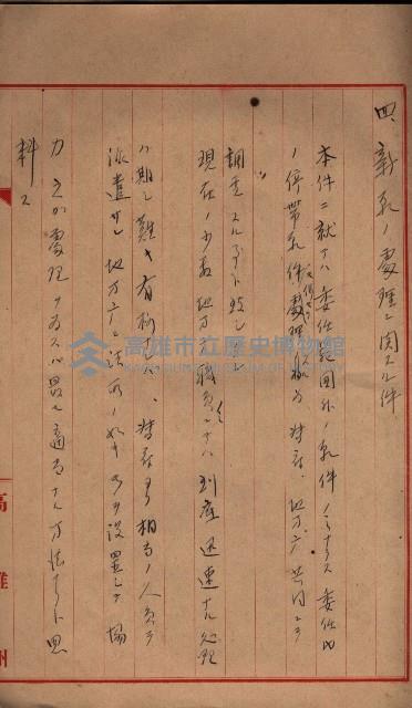 地理係長打合會藏品圖，第50張