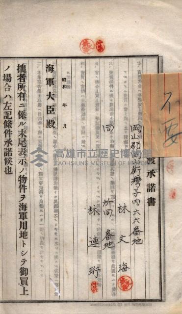 馬臨營第八一號藏品圖，第50張