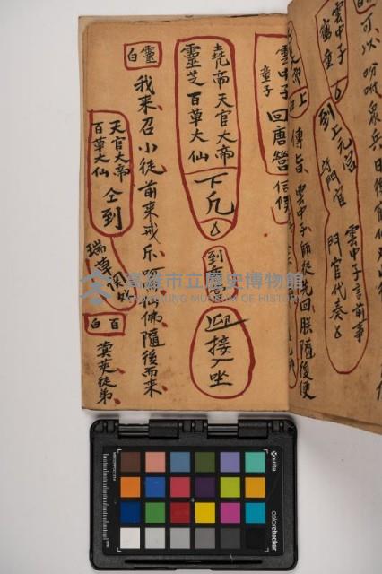 皮影戲劇本-《征交趾第三本》藏品圖，第49張