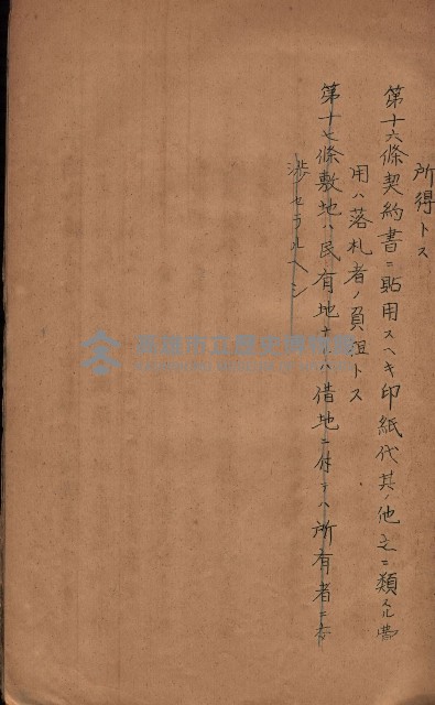 州所屬建物賣拂綴藏品圖，第50張
