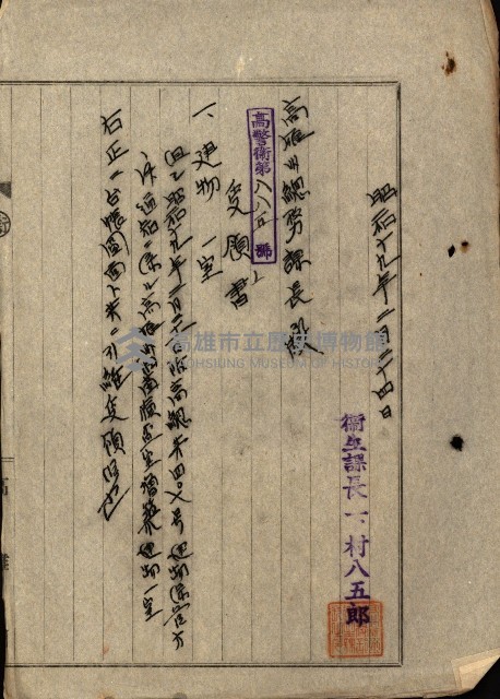 州有建物保管引繼藏品圖，第50張