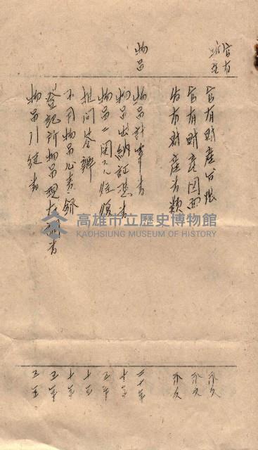 會計令達綴（會令第貳號）藏品圖，第49張