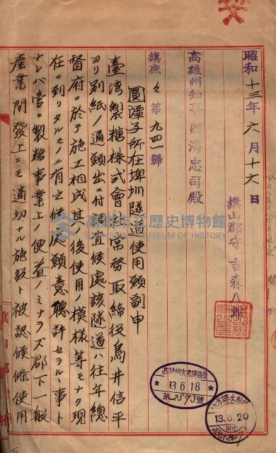 會計檢察關係藏品圖，第349張