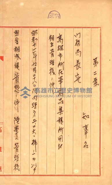 陸軍用地藏品圖，第351張