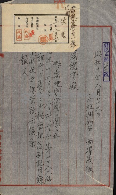 祕密地圖ニ關スル書類（高雄州）藏品圖，第352張