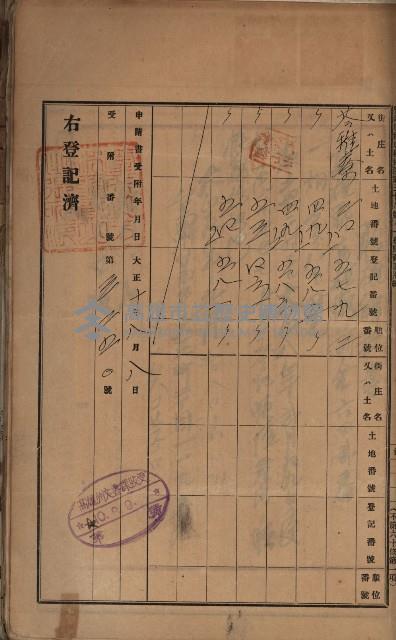 州財產－罹災救助買收土地登記藏品圖，第352張