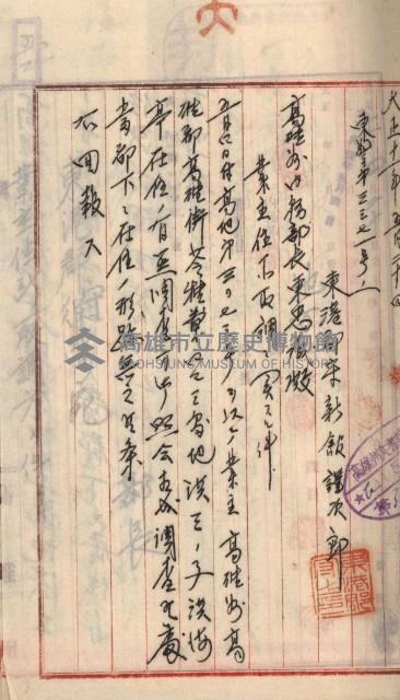 州財產－罹災救助基金所屬地ニ関スル登記原議書
（罹災救助－二十之五）藏品圖，第351張