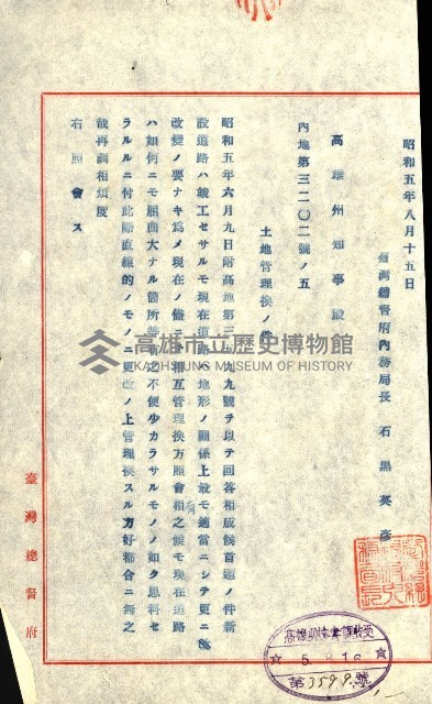 陸軍用地藏品圖，第301張