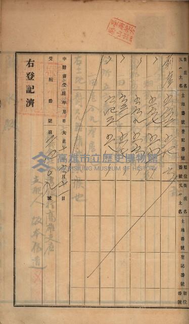 州財產－罹災救助買收土地登記藏品圖，第302張