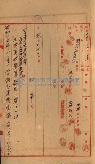 海軍豫算關係藏品圖，第702張