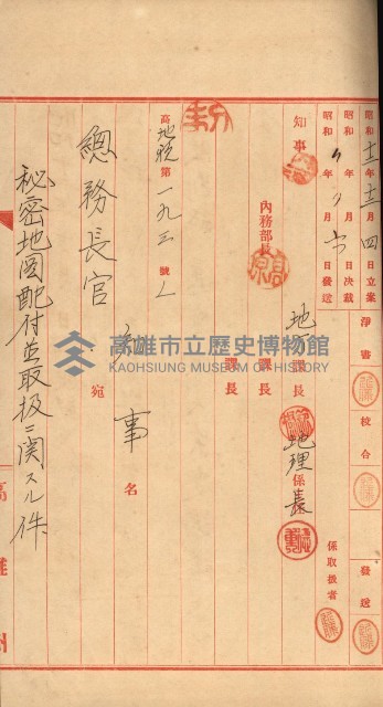 祕密地圖ニ關スル書類（高雄州）藏品圖，第506張