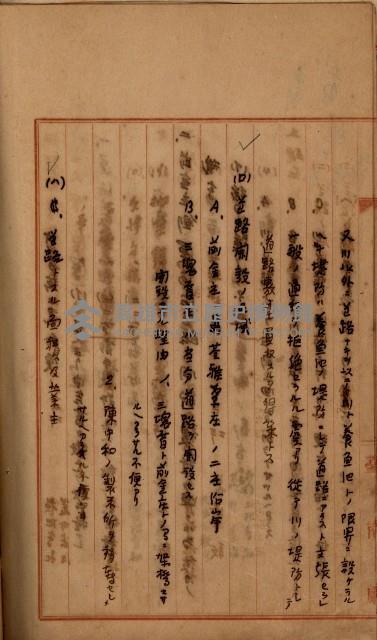 州財產－罹災救助買收
（罹災救助－二十之四）藏品圖，第499張