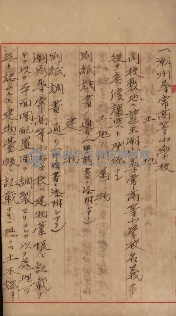 州財產－小學校市街庄（無償讓與）藏品圖，第516張