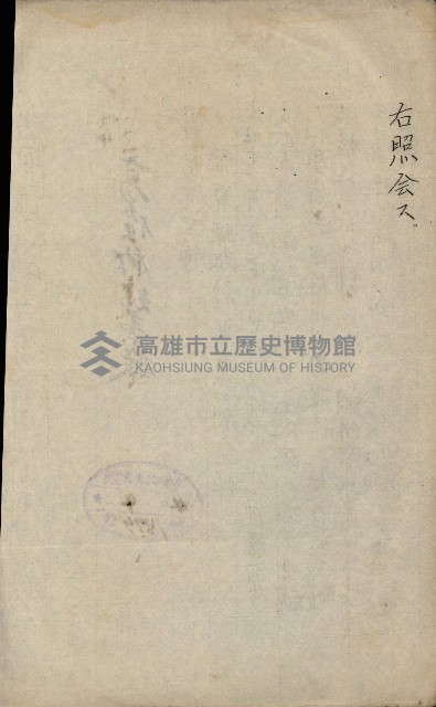 官有地整理費豫算關係書類
（地理系）藏品圖，第609張