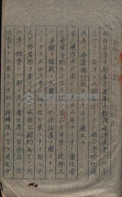 大岡山寺院移轉關係藏品圖，第200張