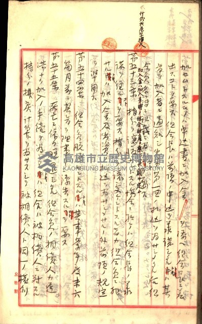 產業組合登記囑託書類綴入帳
（申產第拾號）藏品圖，第200張