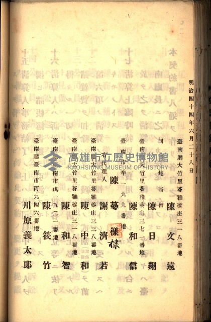 建物登記申請書、囑託書、通知書
附屬書類綴込帳（建申第壱號）藏品圖，第200張