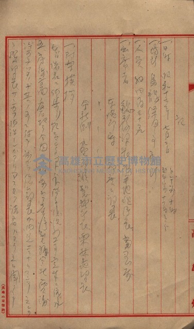 雜書類綴（州有財產係）藏品圖，第200張