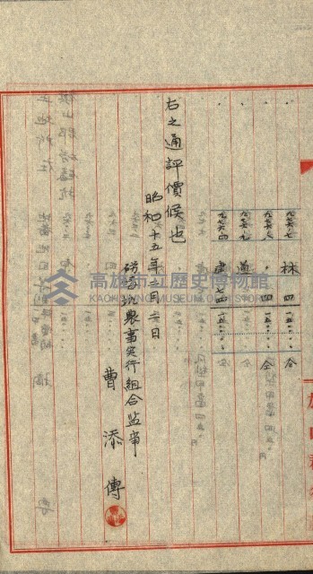 陸軍用地關係綴（評價關係）藏品圖，第215張