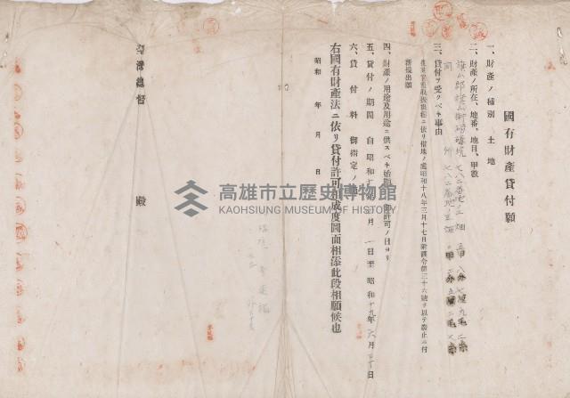 旗山街官租地臺帳（二冊之內第二號）藏品圖，第200張