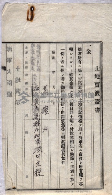 海軍關係賣拂綴藏品圖，第200張