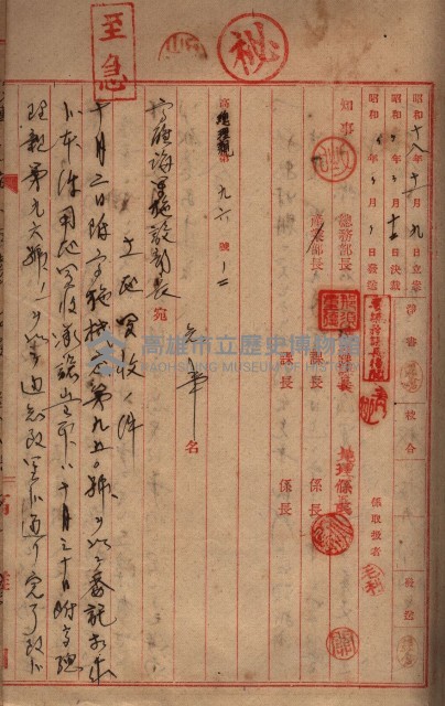 馬臨營第七二號ノ內第一三○號藏品圖，第200張
