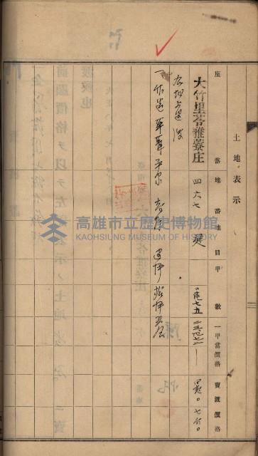 州財產－罹災救助買收土地登記藏品圖，第201張