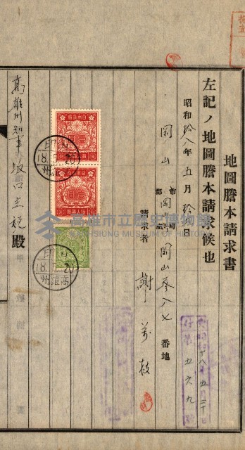 土地地圖謄本請求書（高雄州）藏品圖，第200張