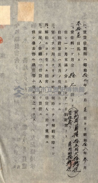 金錢關係書類綴－土地利用協會（雜出）藏品圖，第202張