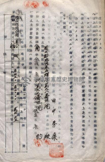 海軍（施設部ヨリ返戾借地支拂關係） 藏品圖，第200張