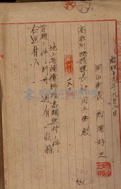 海軍地理係藏品圖，第100張