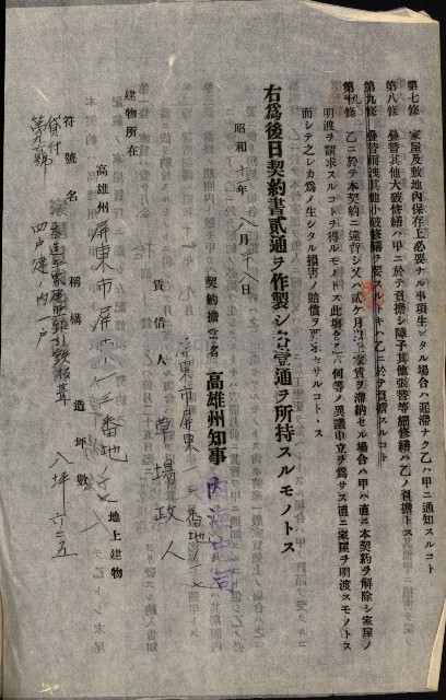 州有建物綴
（昭和十一年度）藏品圖，第101張