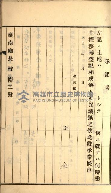 州財產－罹災救助買收
（罹災救助－二十之六）藏品圖，第100張