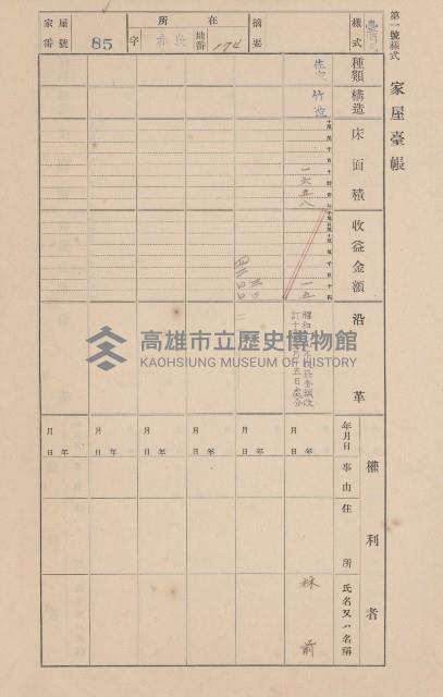 鳳山郡大寮庄赤崁家屋臺帳（四冊之內第一號）藏品圖，第100張