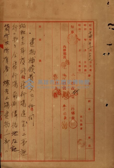 鳳山機場藏品圖，第100張