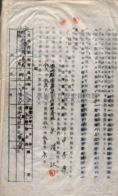 土地使用－十四所ケ用地藏品圖，第100張