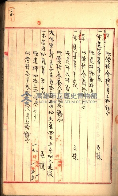 建物登記申請書、囑託書、通知書
附屬書類綴込帳（建申第壱號）藏品圖，第100張