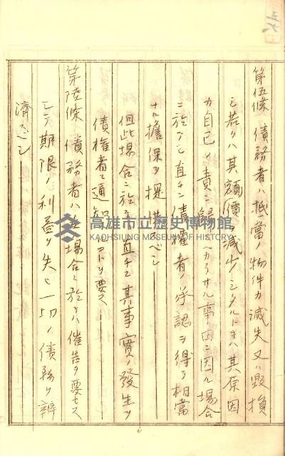 公証書式參考書（甲、乙追加）藏品圖，第100張
