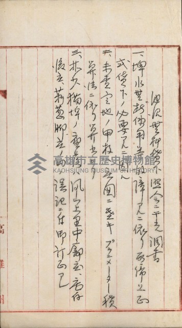 曹公圳使用許可書類（高雄州）藏品圖，第100張