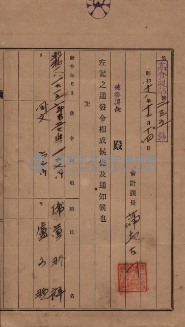 雜件綴（海軍關係）藏品圖，第100張