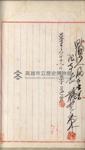 法人登記、申請書、通知書、屆書
附屬書類綴込帳
（申法第六號）藏品圖，第100張