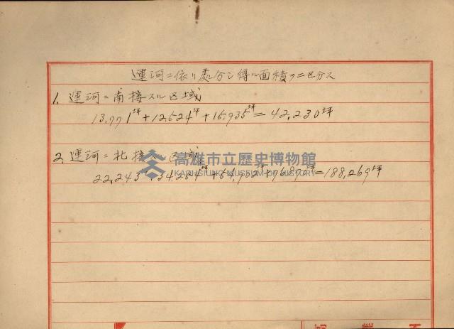 州財產處分藏品圖，第100張